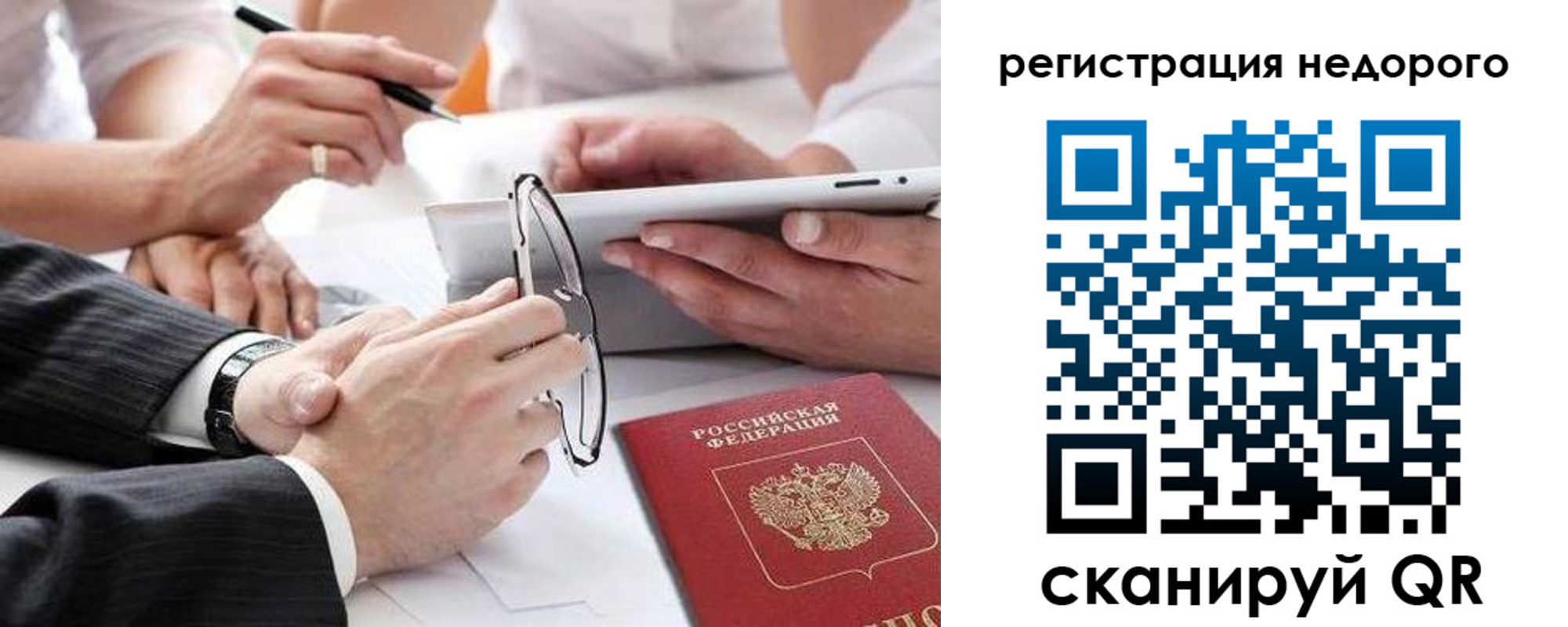 временная регистрация купить в Котельниче
