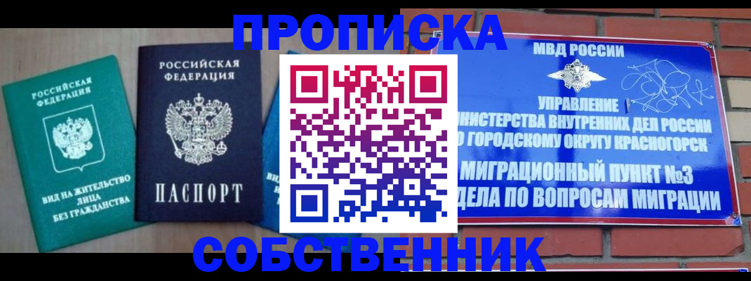 временная регистрация адрес в Котельниче