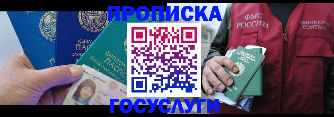 прописка поиск в Котельниче