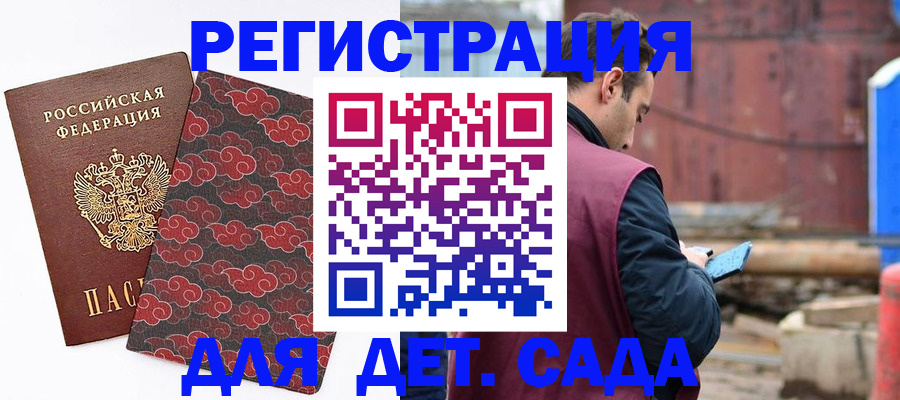 прописка поиск в Котельниче