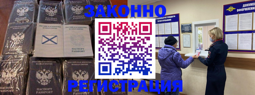 прописка для школы в Котельниче