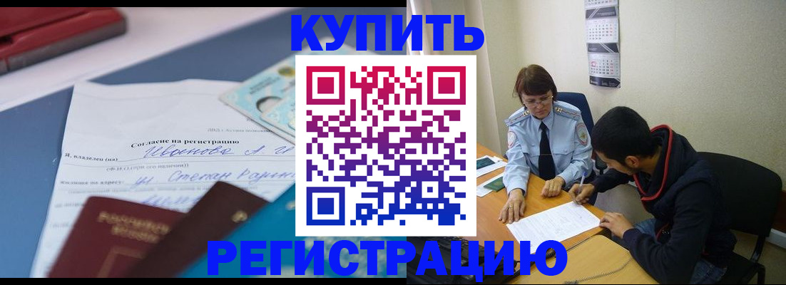 временная прописка в Котельниче