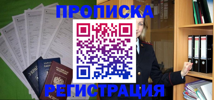 временная регистрация гарантия в Котельниче