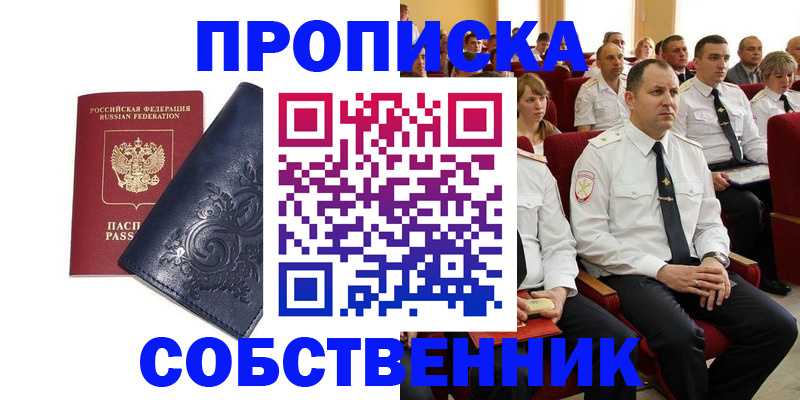 где прописаться в Котельниче