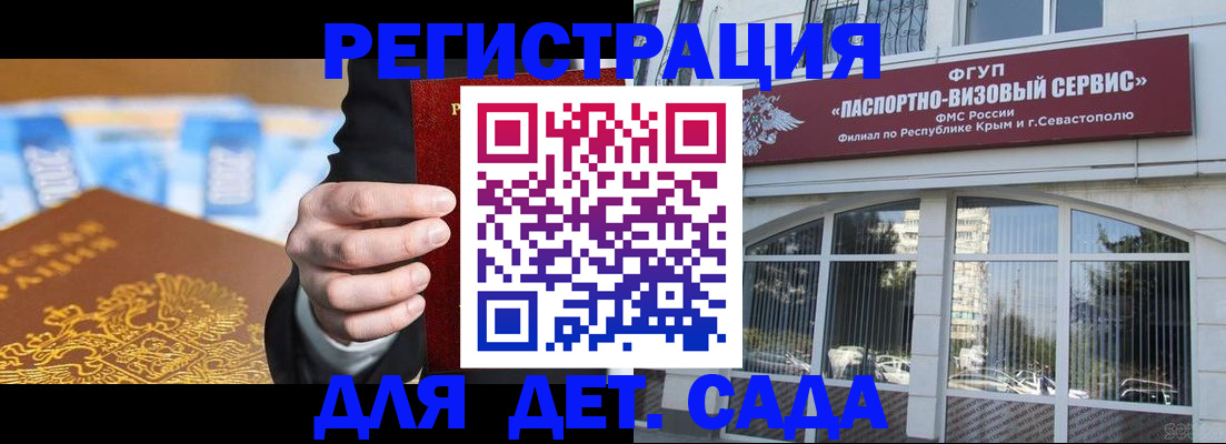 прописка иностранных граждан в Котельниче